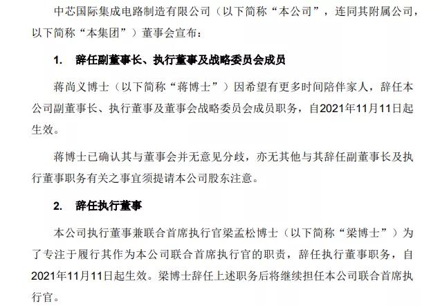 中芯國際,芯片供應商,國產芯片,電源管理芯片,運算放大器,匯超電子