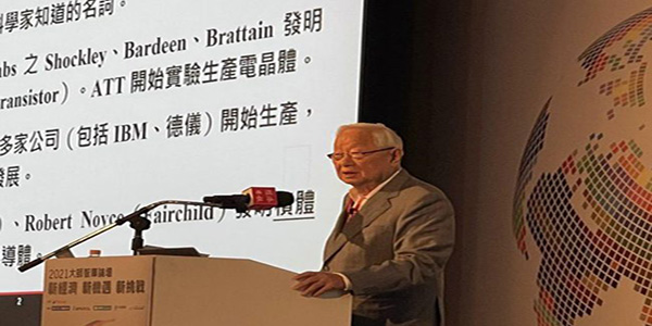 臺積電創始人張忠謀稱：晶圓制造，大陸還遠遠不是對手
