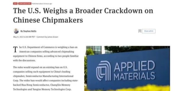 美國(guó)擬擴(kuò)大芯片制造設(shè)備禁令