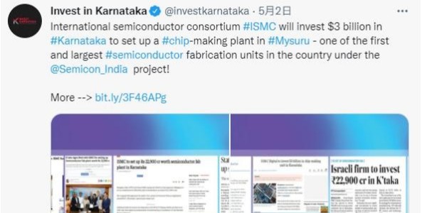 印度首座晶圓廠計(jì)劃敲定