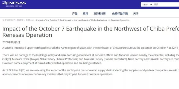 日本發(fā)生6.1級地震那珂廠短暫停工薩瑞表示影響不大